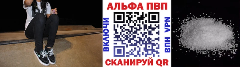 где купить наркоту  Абакан  A-PVP СК КРИС 