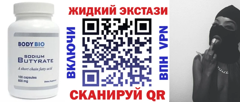 БУТИРАТ 1.4BDO  Абакан 