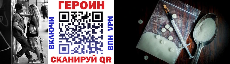 Героин герыч  где купить наркоту  Абакан 