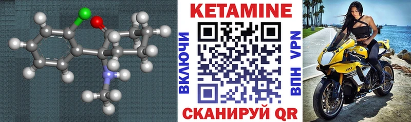 КЕТАМИН VHQ  Абакан 