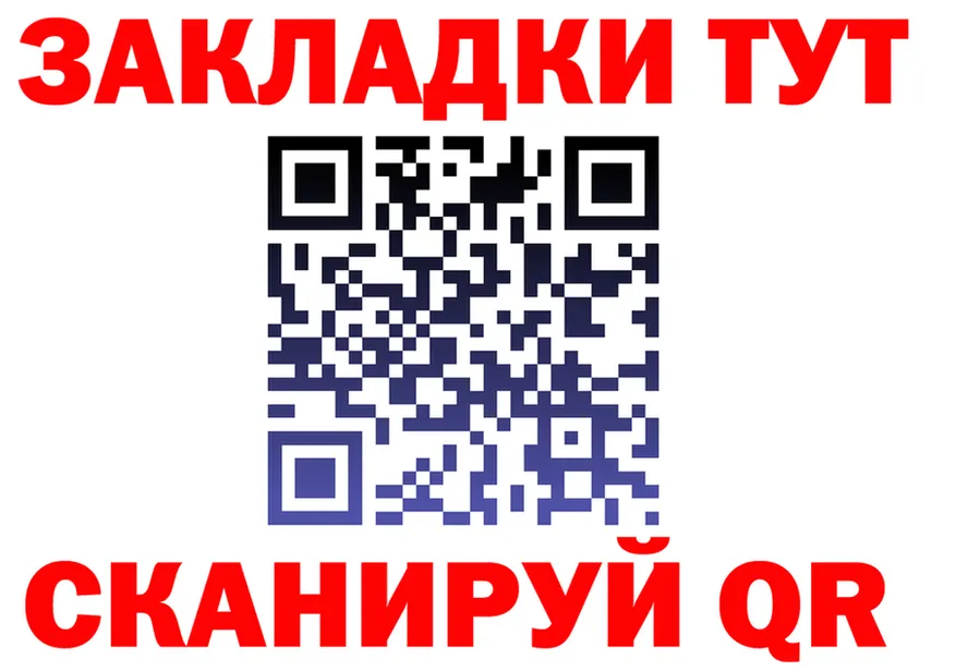 ТГК жижа зеркало это гидра Абакан