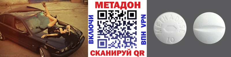 магазин  наркотиков  Абакан  Метадон VHQ 